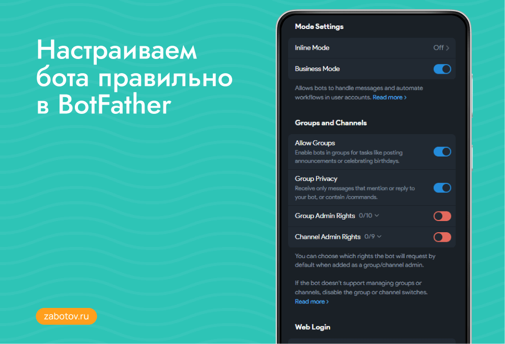 Настроить бота в Botfather