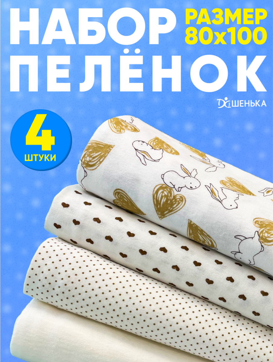 Производитель детской одежды