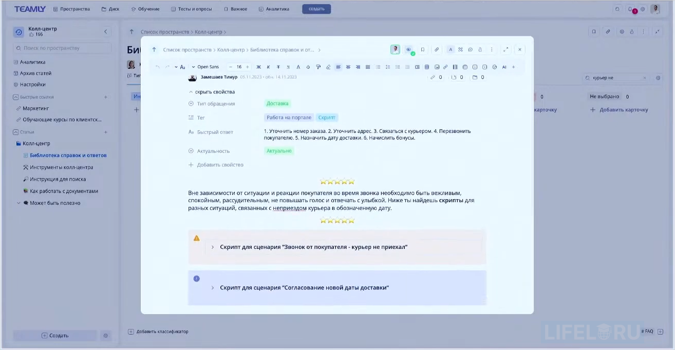 TEAMLY, система управления знаниями, KMS, умные таблицы, Kanban, KM-альянс, Виталий Чесноков, Владимир Манеров, замена Notion, замена Confluence