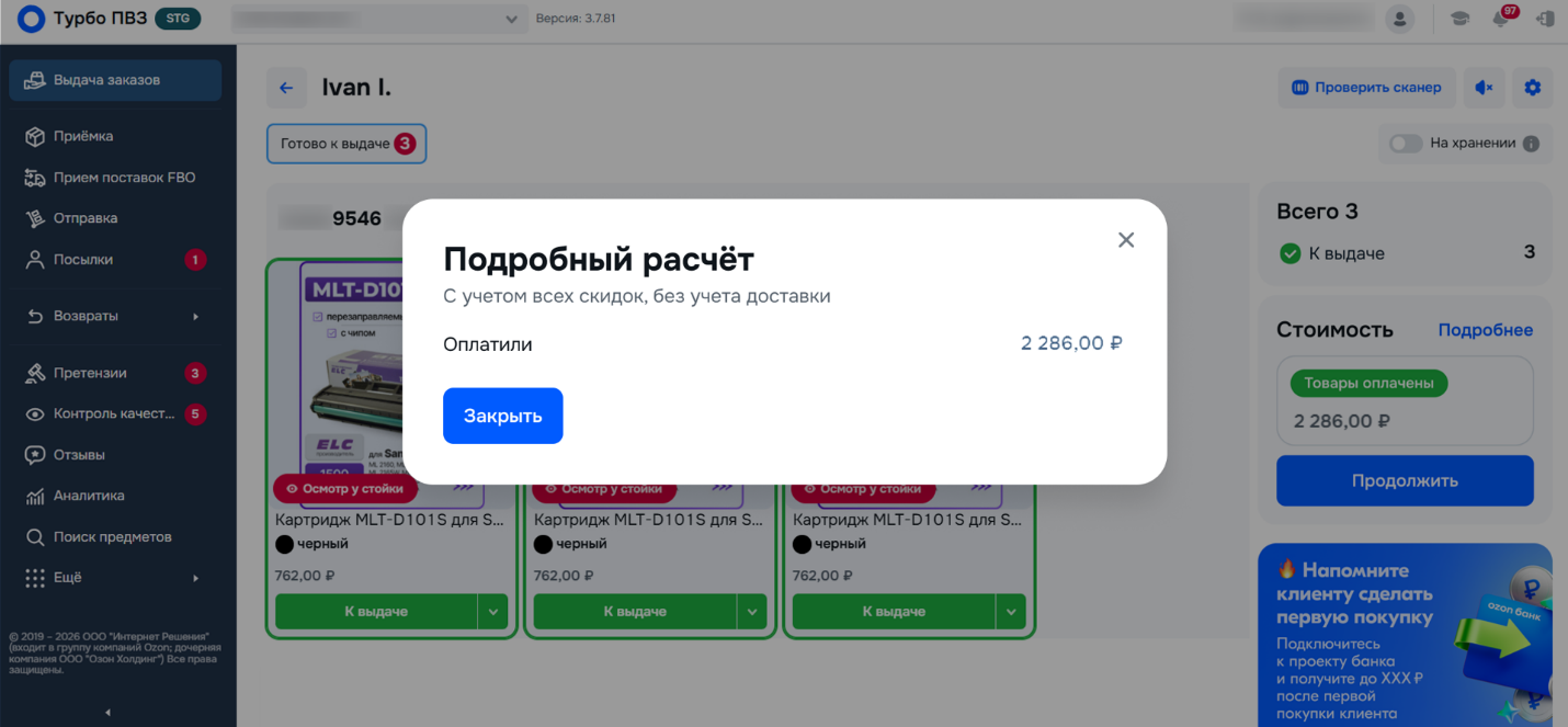 Кнопка «Подробнее»