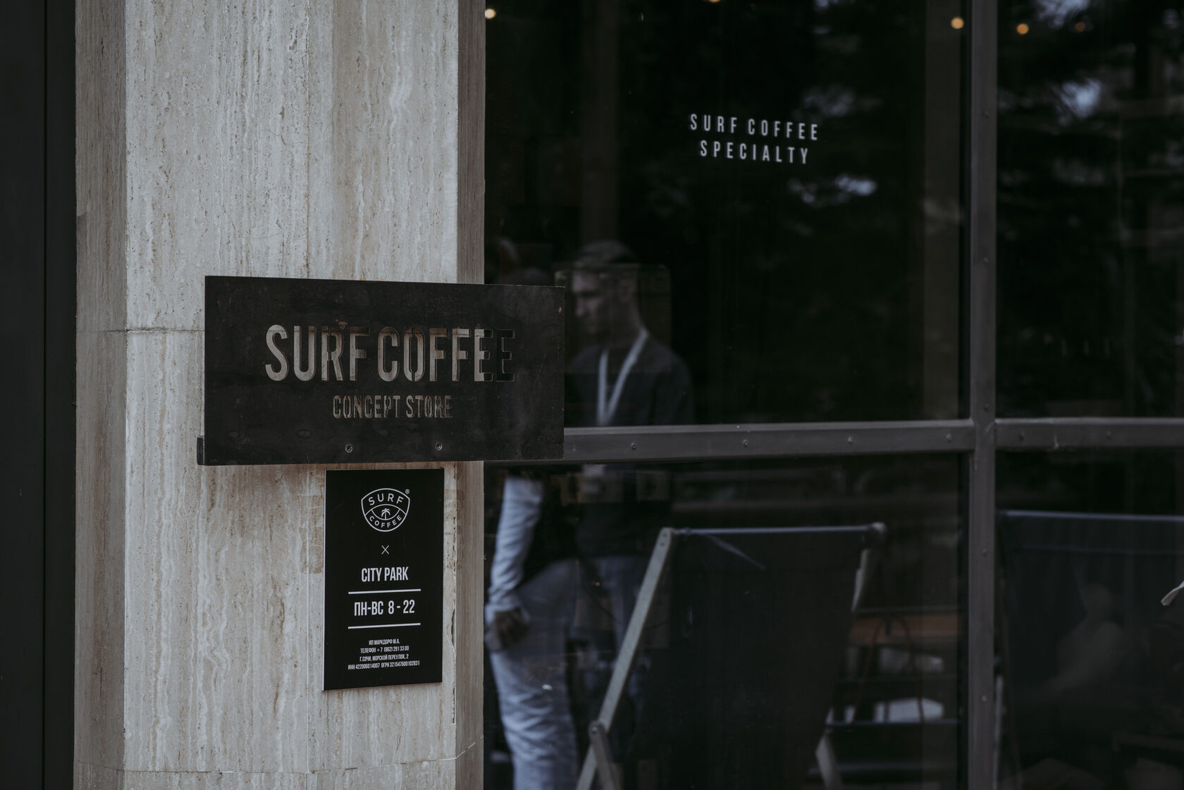 SURF COFFEE® x CITY PARK