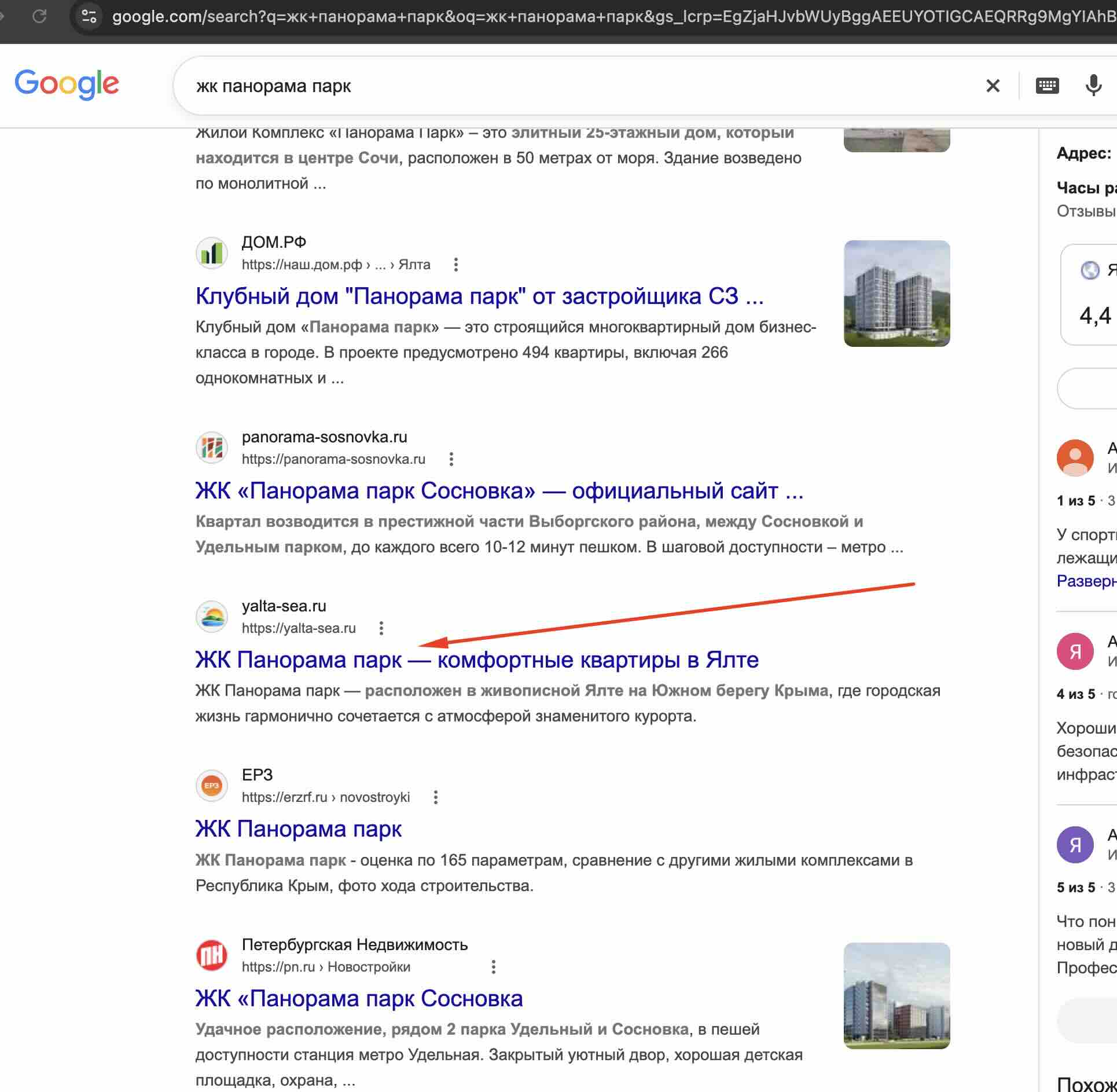 ЖК Панорама Парк Крым