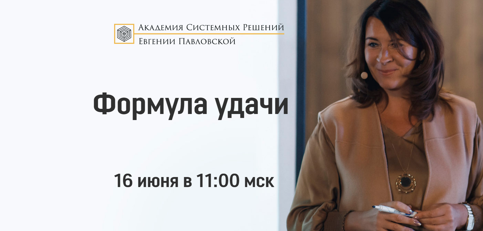 Copy of Copy of Студия ВИДЕОПРОДАКШН Евгении Павловской