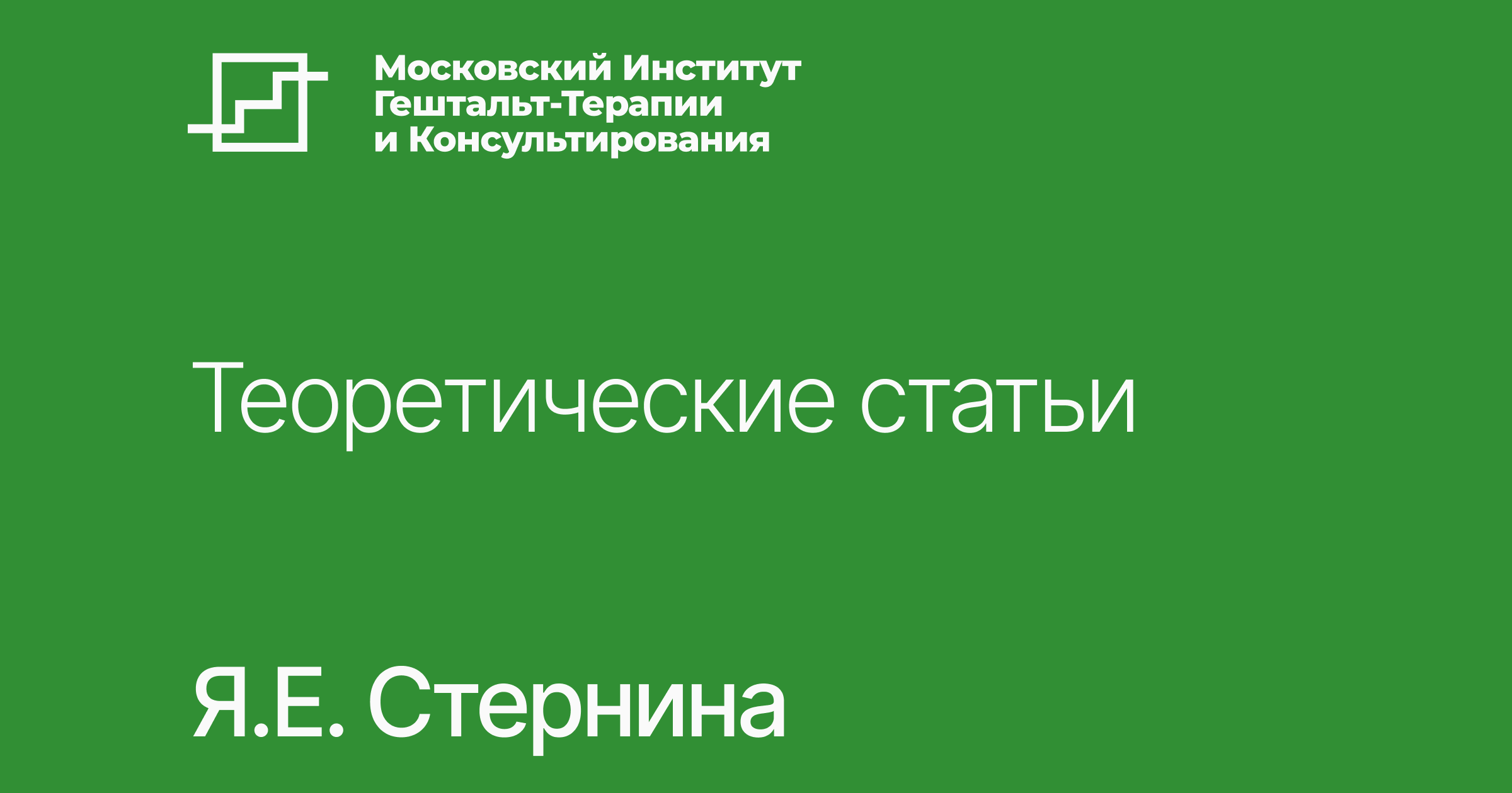 Гештальт-подход в сказкотерапии