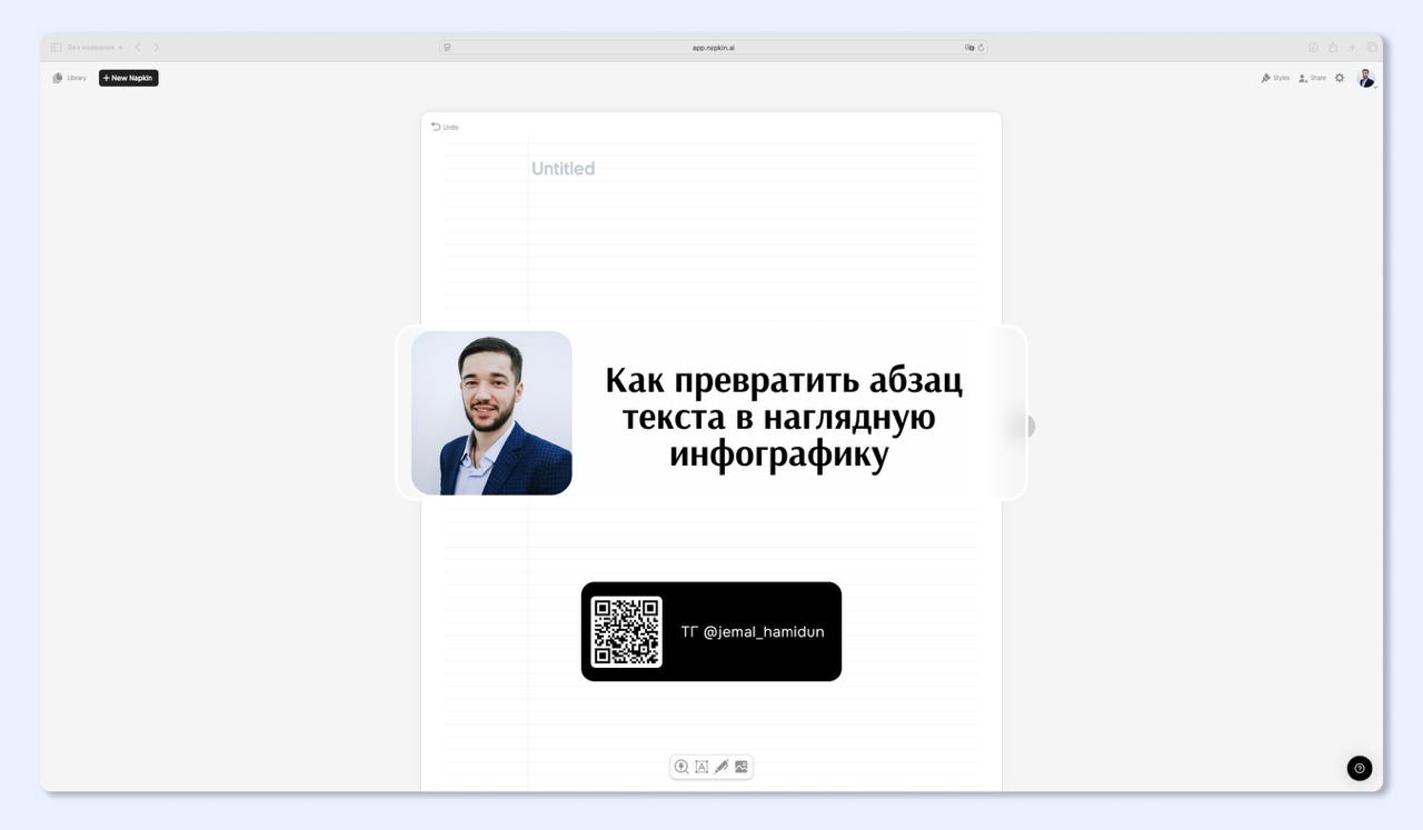 Превращаем текст в схему за секунды.