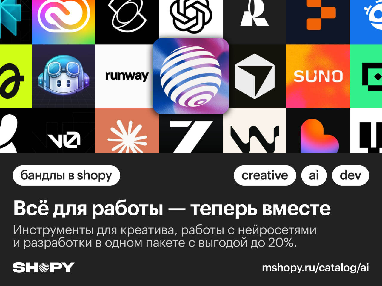 Всё для работы –&nbsp;теперь вместе и с выгодой до 20%