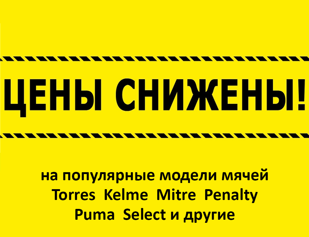 Снижение цен на мячи! Новые тренажеры DFC и Oxygen, щиты для метания и степы Reebok