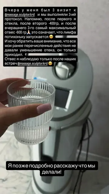 Отзыв клиента клиники «Скульптор»