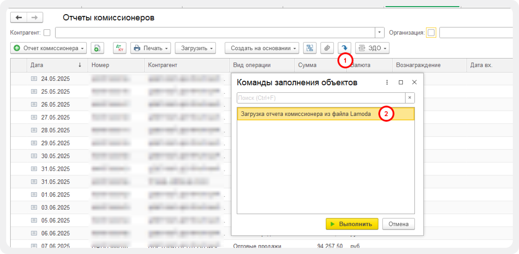 Запуск загрузчика на форме списка документов.png