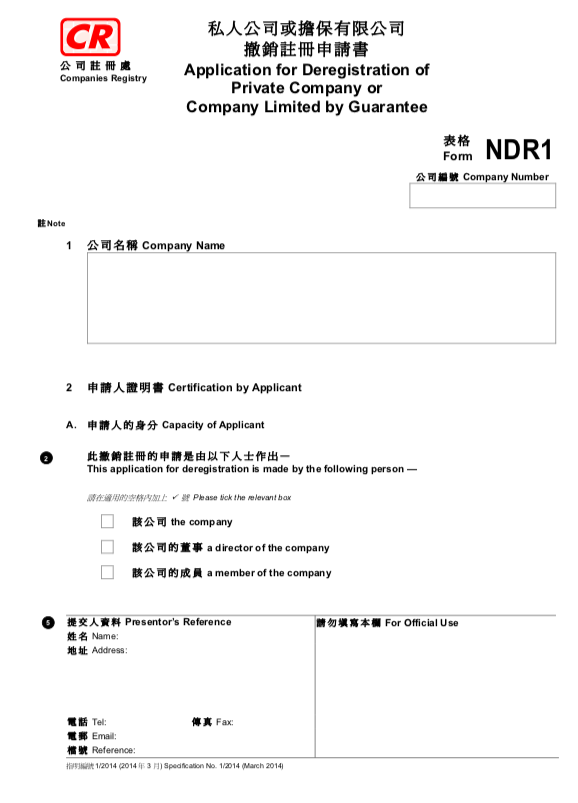 Nd2a form
