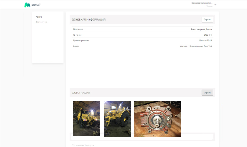 Онлайн отчеты
