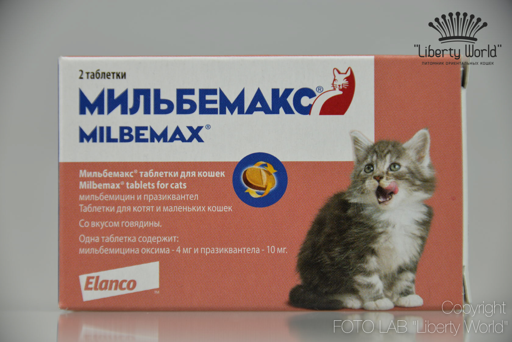 Противоглистные препараты для кошек широкого спектра