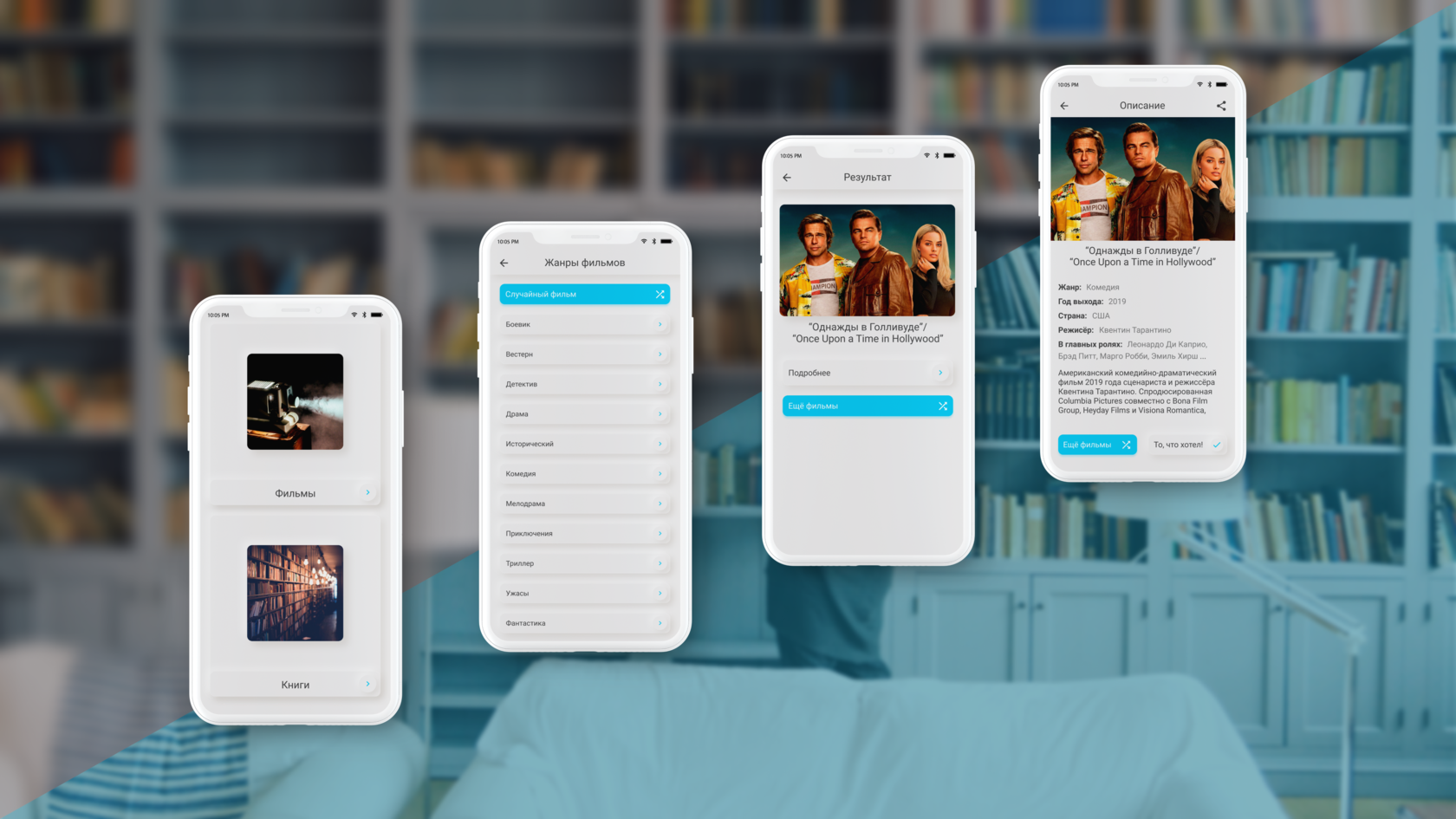 Mobile app Advisor
