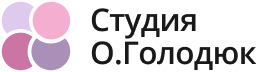 Студия Оксаны Голодюк