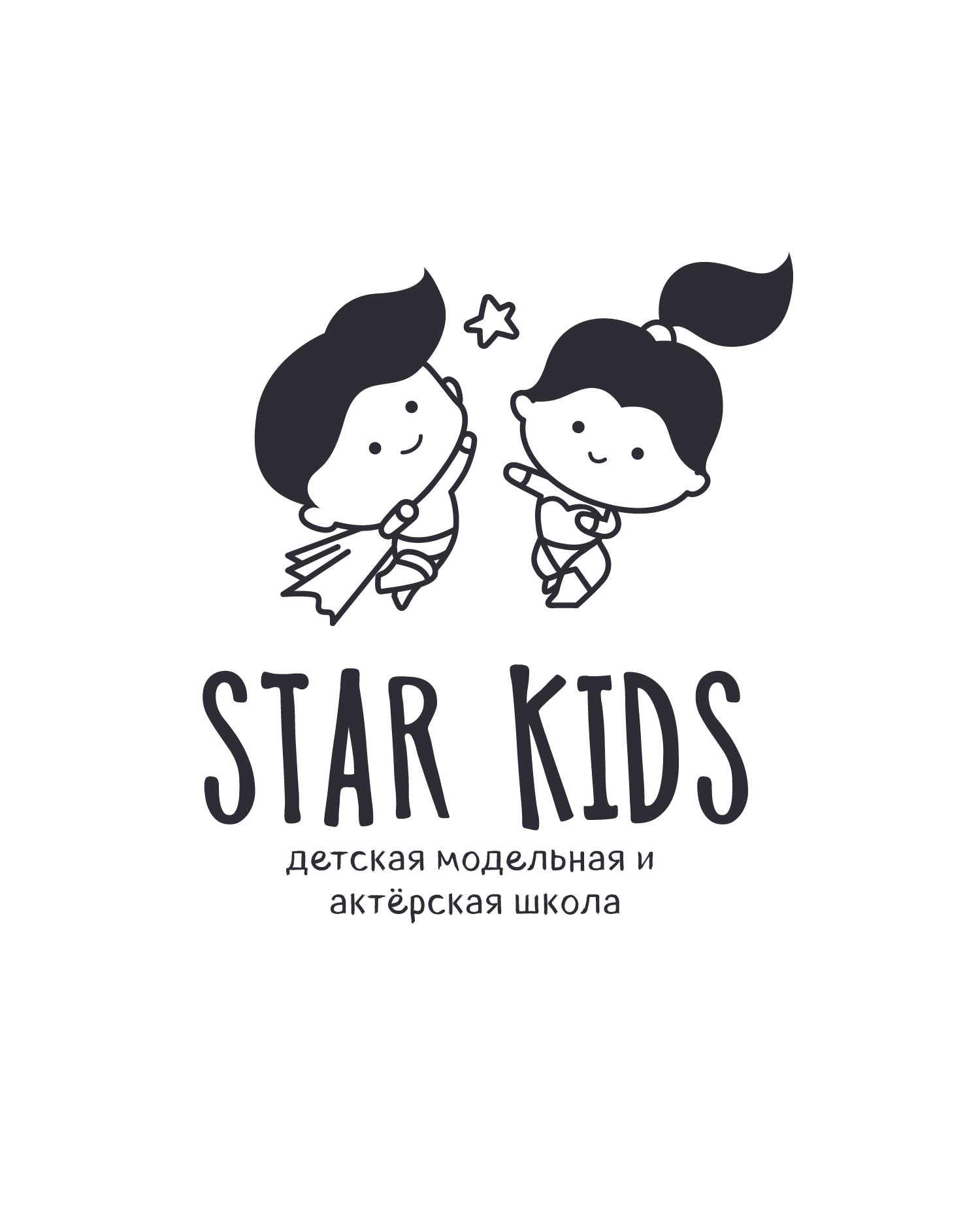 Стар кидс. Star Kids. Логотипы детских модельных агентств. Агентство Kids Star. Star Kids Таганрог.