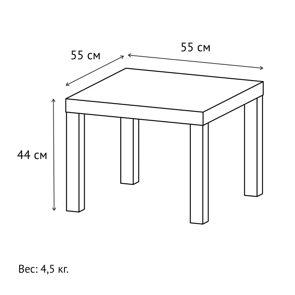 Стол ЛАЙК 55×55, белый, арт. 950000290