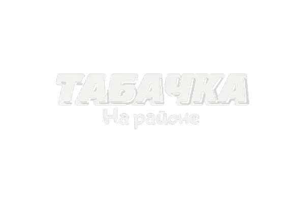 Табачка на районе
