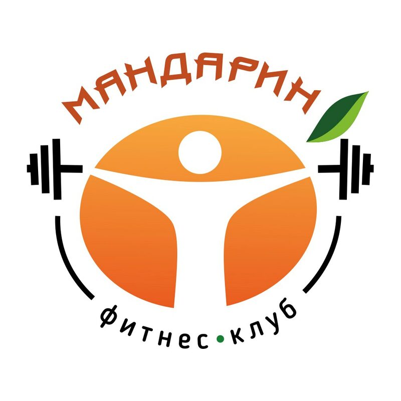 Фитнес Клуб Мандарин