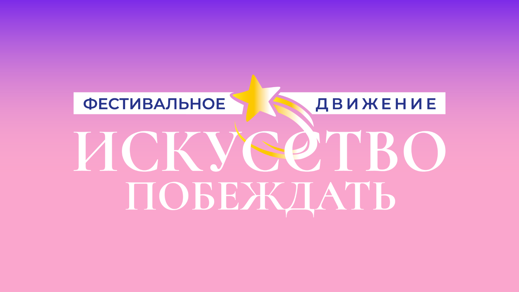 Жюри Краснодар Искусство