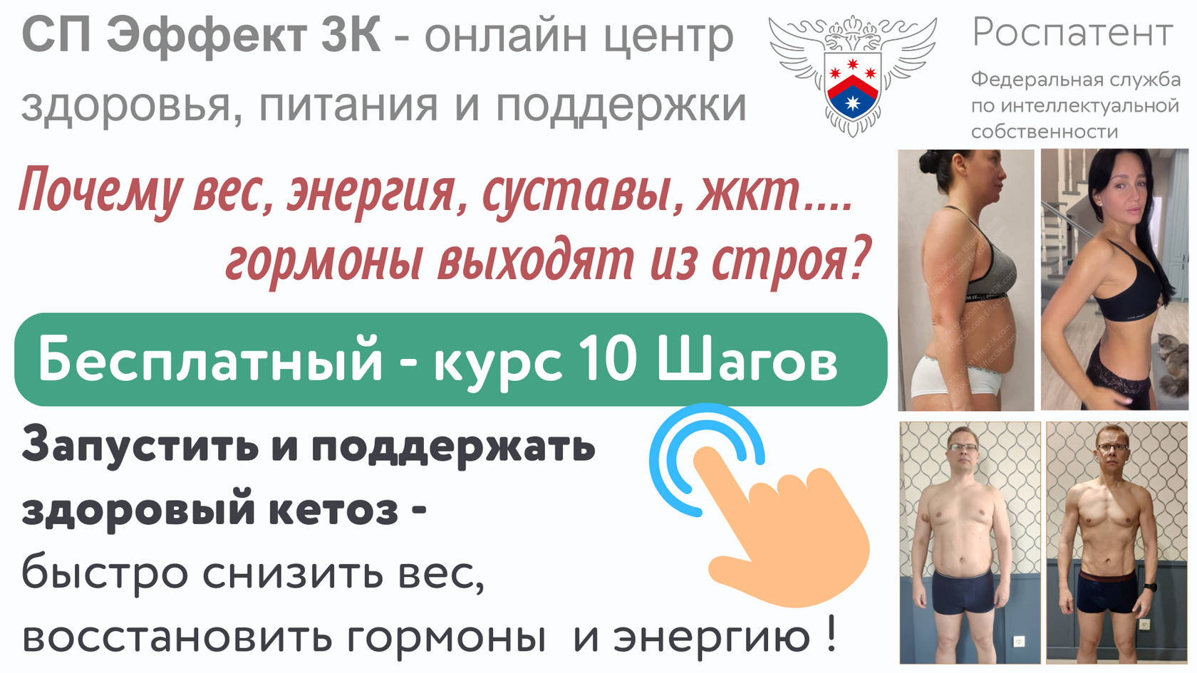 углеводный грипп, кето грипп