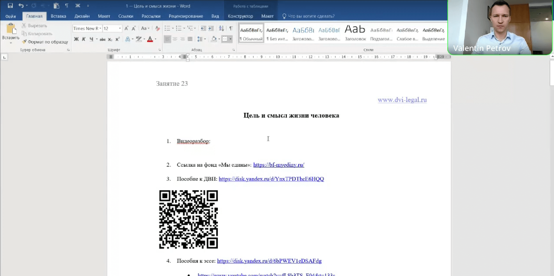 Видеообзор эссе на тему «Цель и смысл жизни человека»