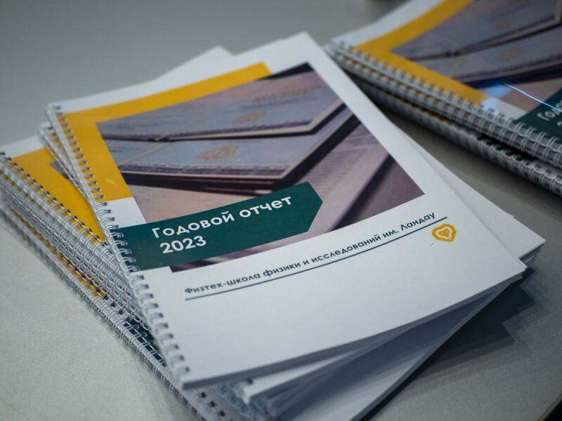 Опубликован годовой отчет ЛФИ МФТИ 2023