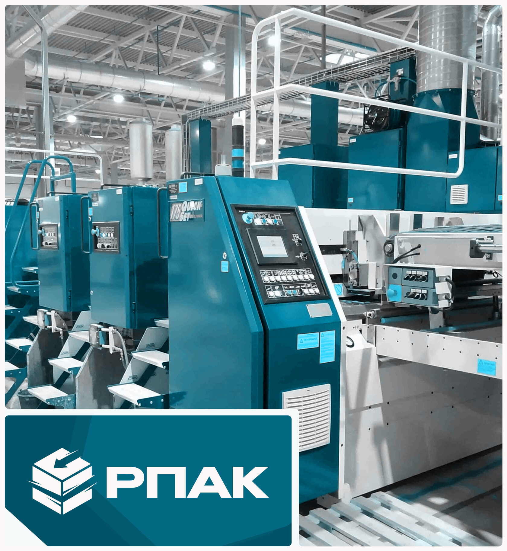 Оборудование для производства гофрокартона