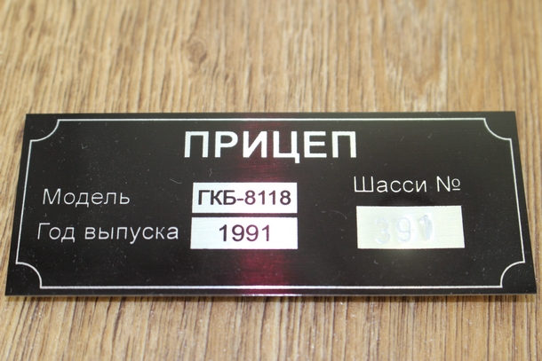 ГКБ 8118 1992