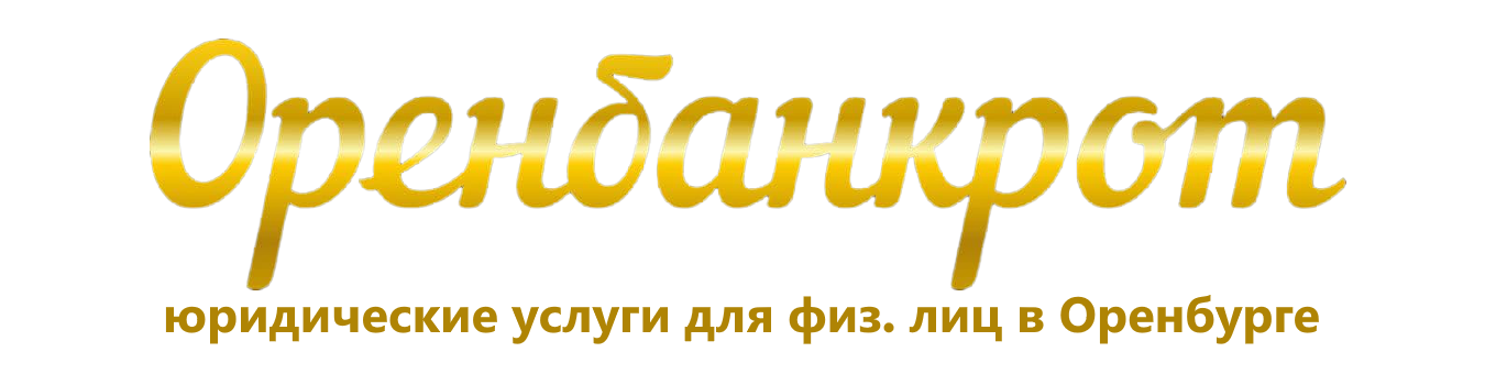 Квиз оренбург. Рекламные ролики о банкротстве физического лица на ТВ В Оренбуржье.