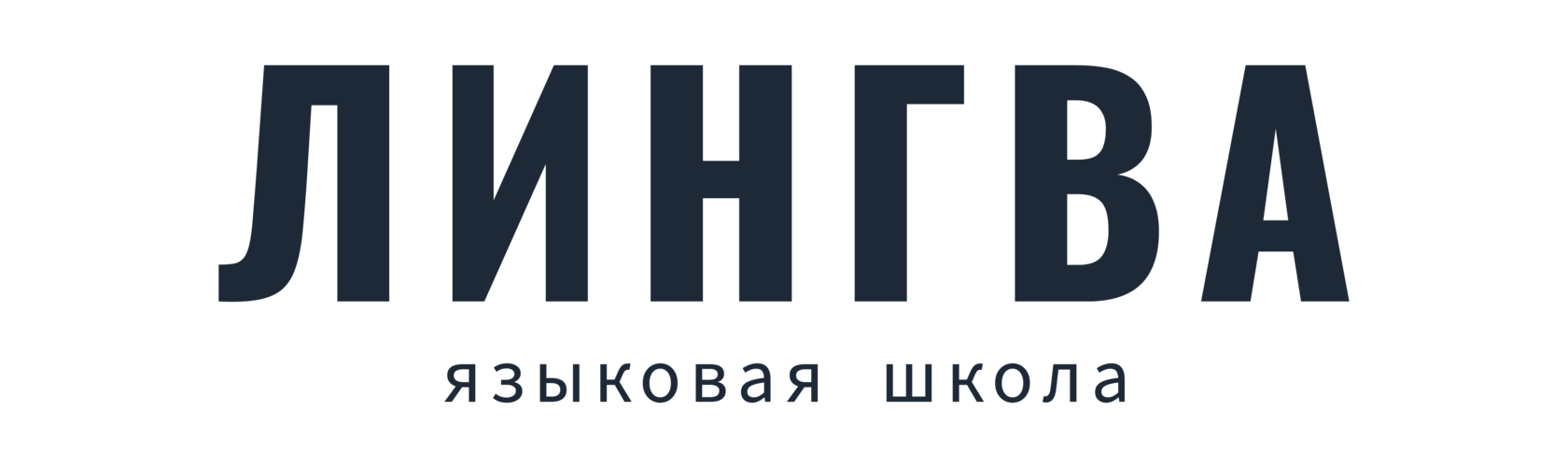 Языковая Школа Лингва