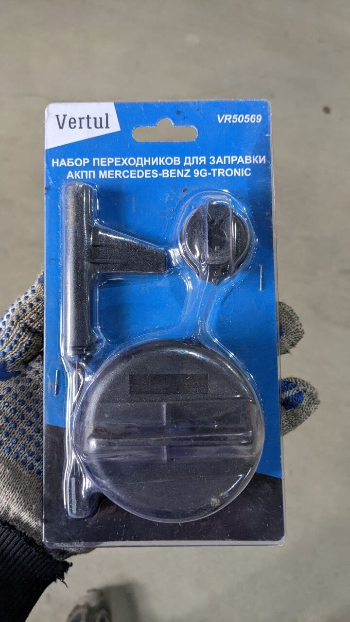 Специнструмент для обслуживания АКПП 9G-Tronic