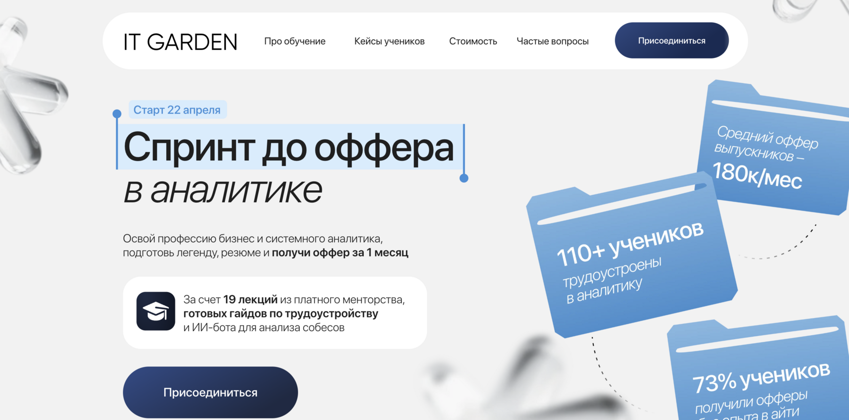 www.itgarden.education