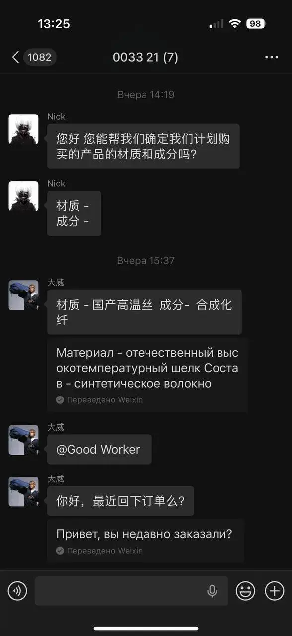 Переписка (пример)