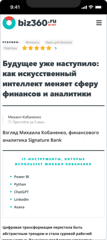 Михаил Кобаненко