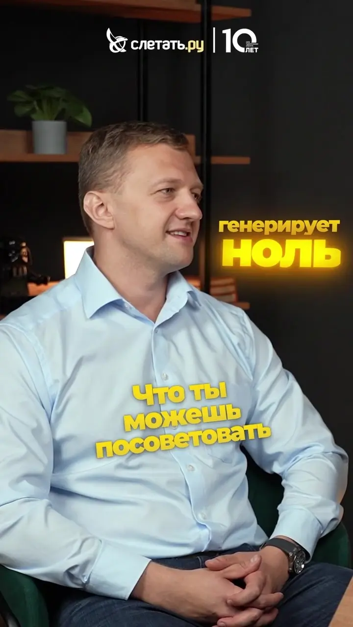 Короткий фрагмент разговора о бизнесе с бело-жёлтыми субтитрами, выделением ключевых слов и сменой планов.
