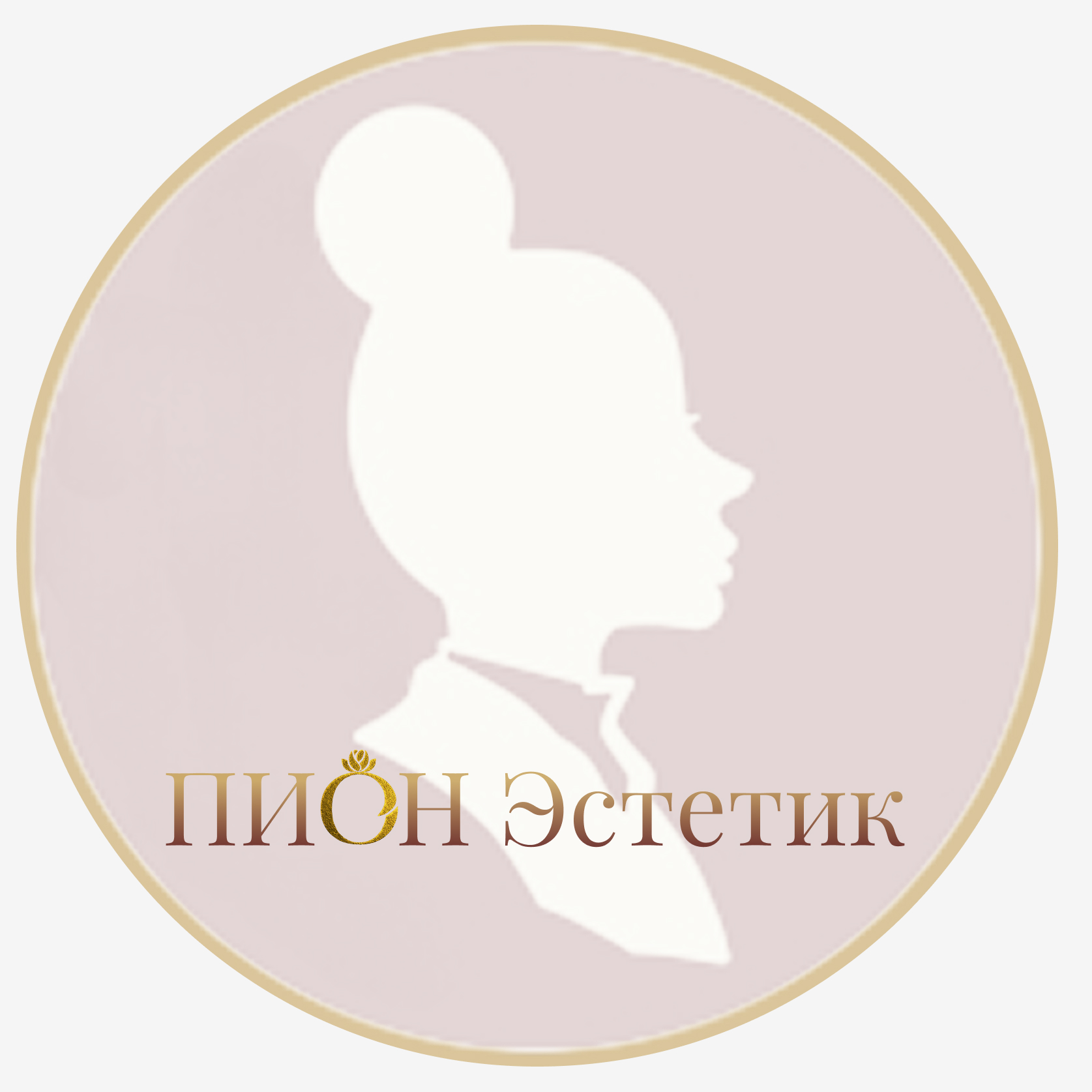 Подолог.лаб в Пион Эстетик