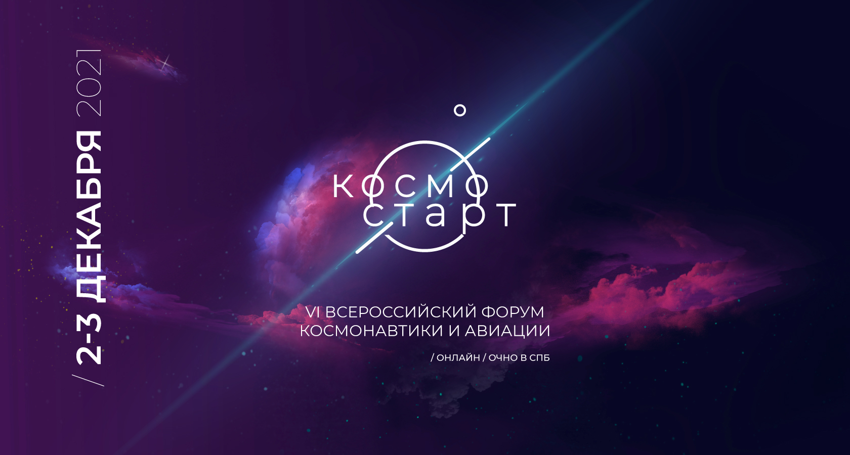Форум Космос На Новый Год Форум Космос На Новый Год