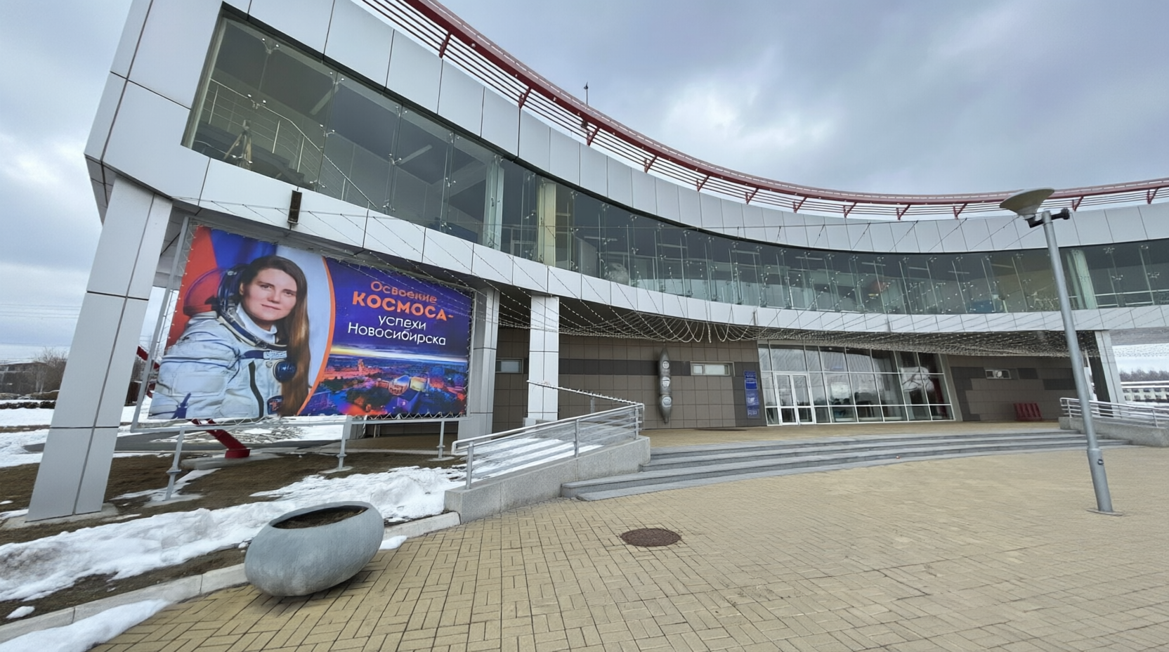 Новосибирск