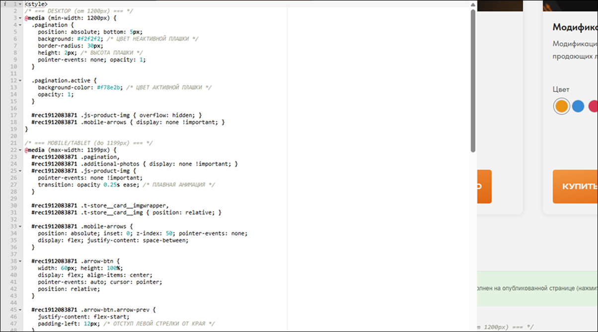 Добавление товаров