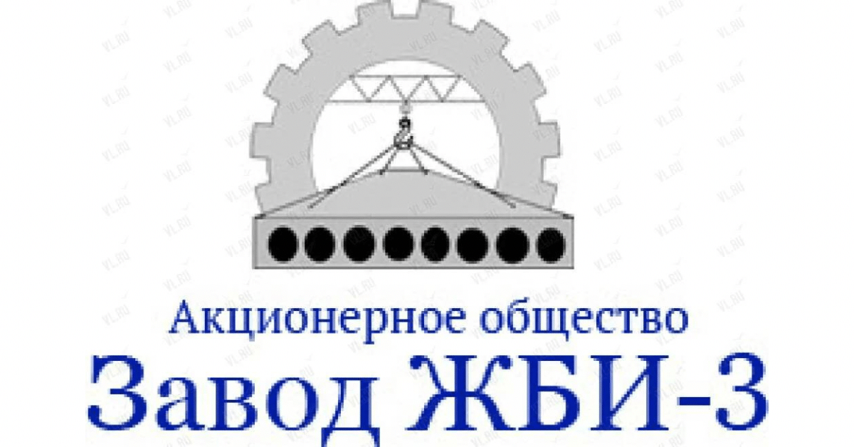 Ао третий. ЖБИ завод лого Казань. АО завод ЖБИ-3 Артем логотип. Логотип завода ЖБИ Киевский завод Полтавский. Эмблема завода железобетонных изделий г. Череповец.