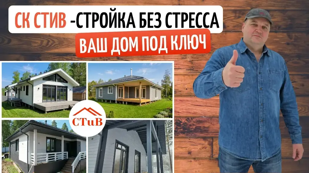 Строительство домов в Иркутске — видео