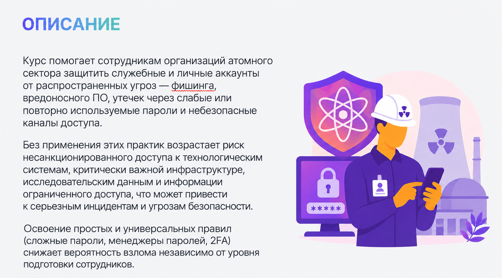 Превью курса