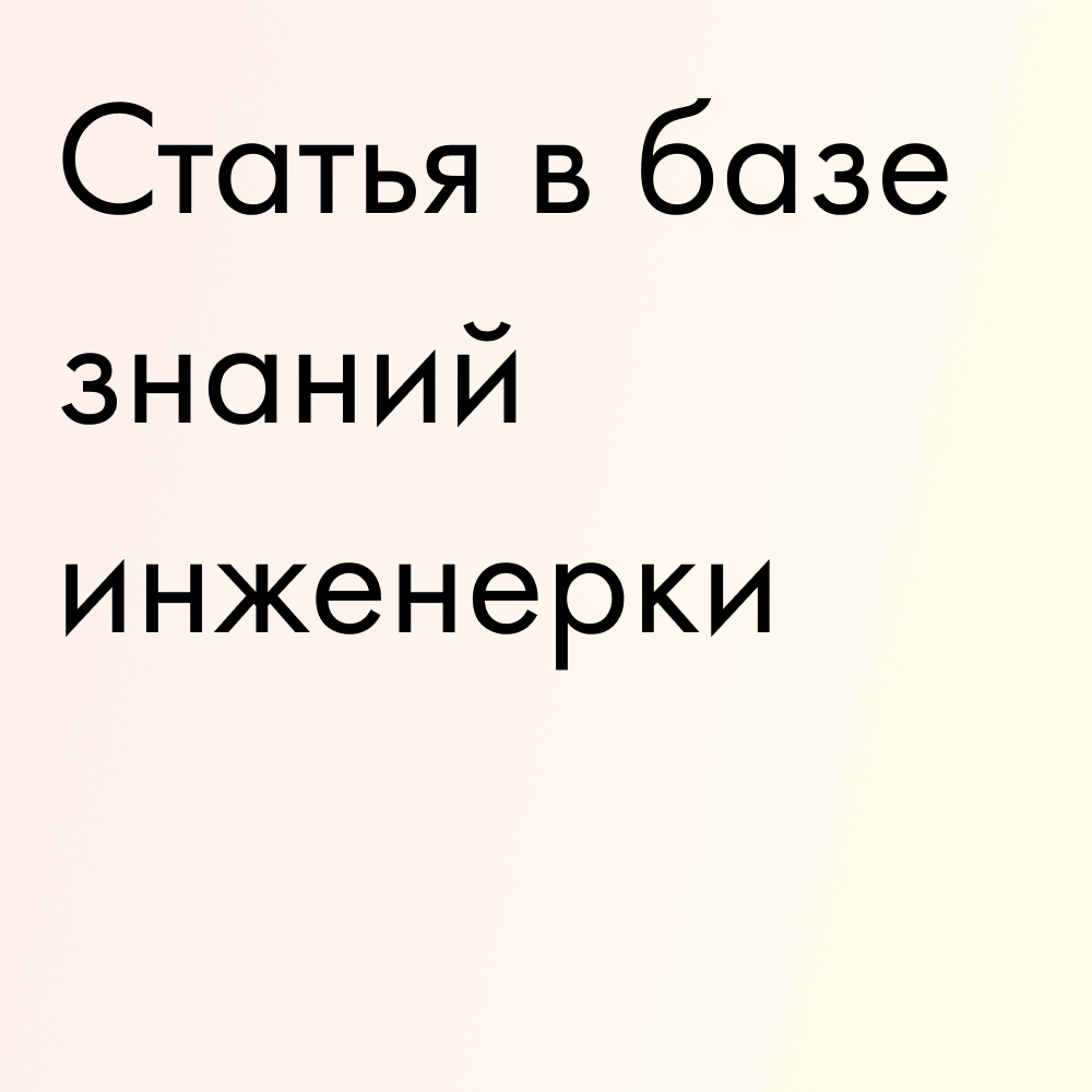 Что такое ревит (revit)?