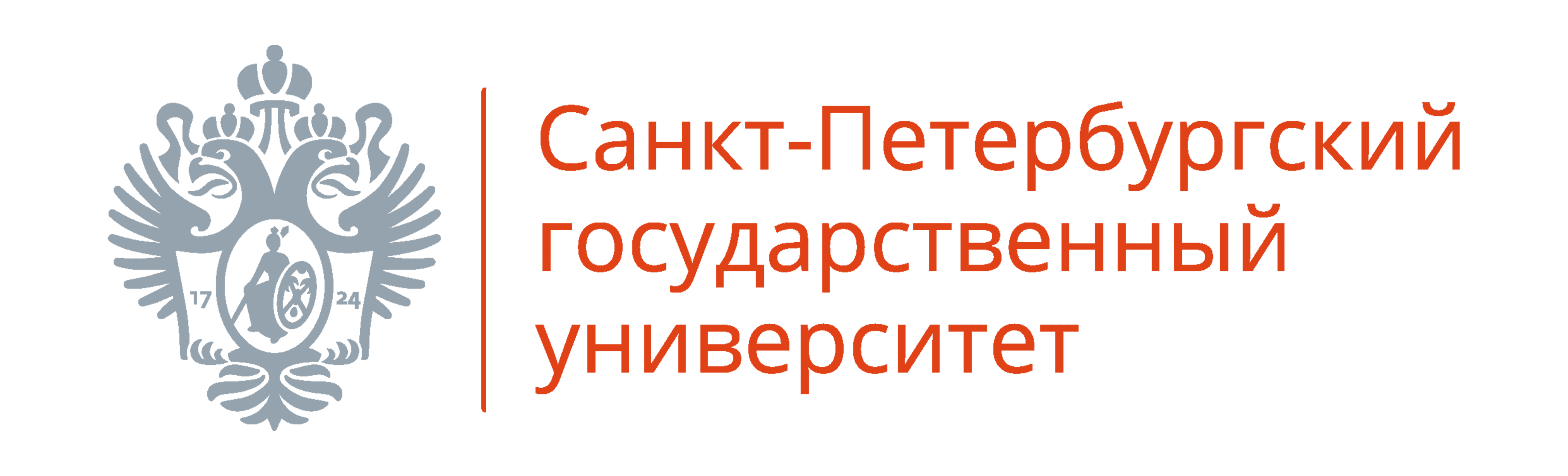 СПбГУ