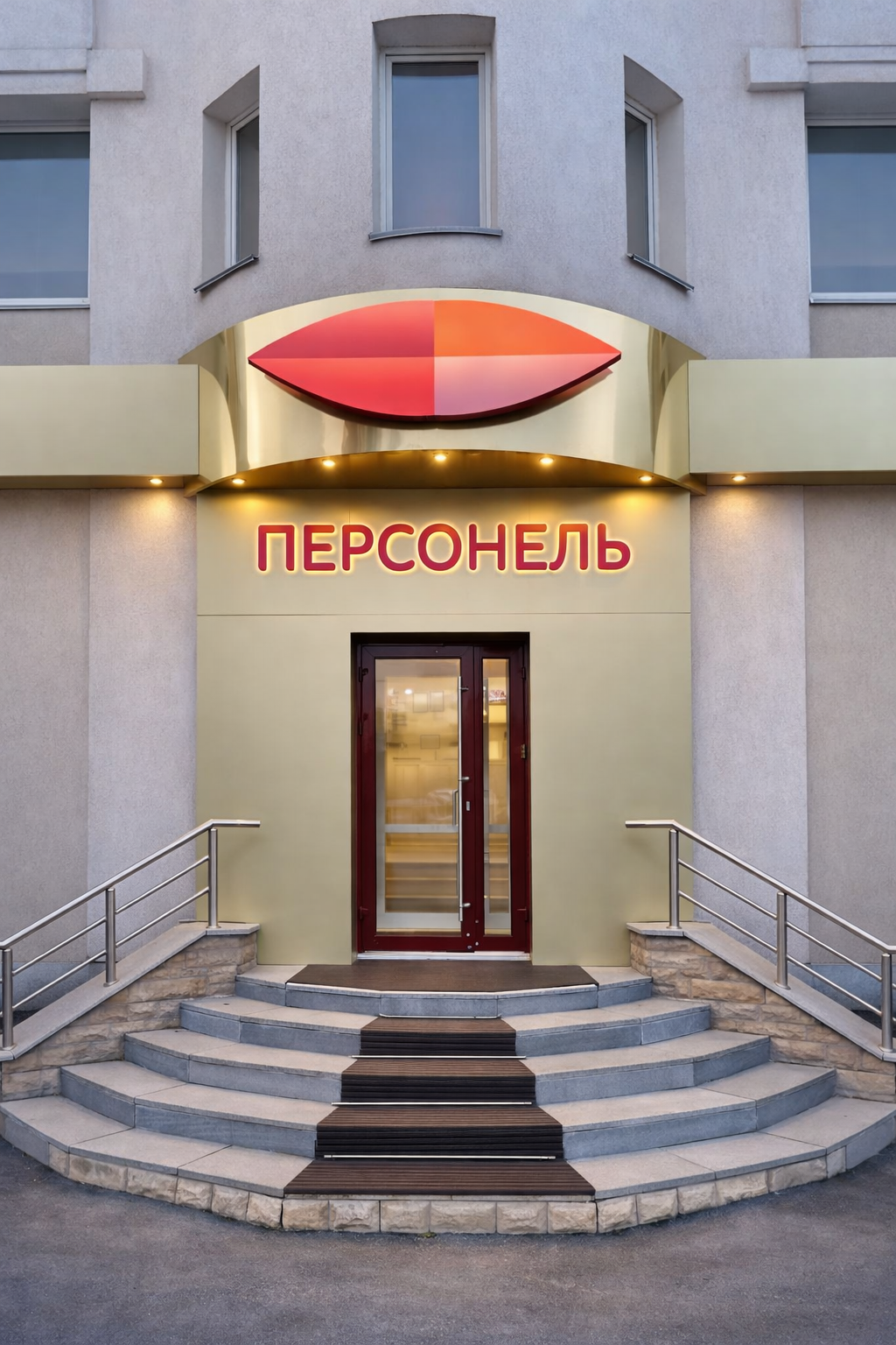 Персонель косметология и салон красоты в Екатеринбурге