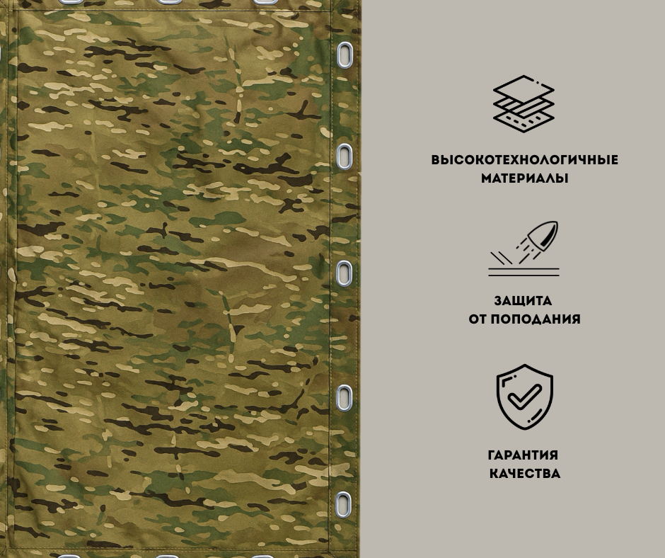 Фрагмент защитного полотна с крепежом