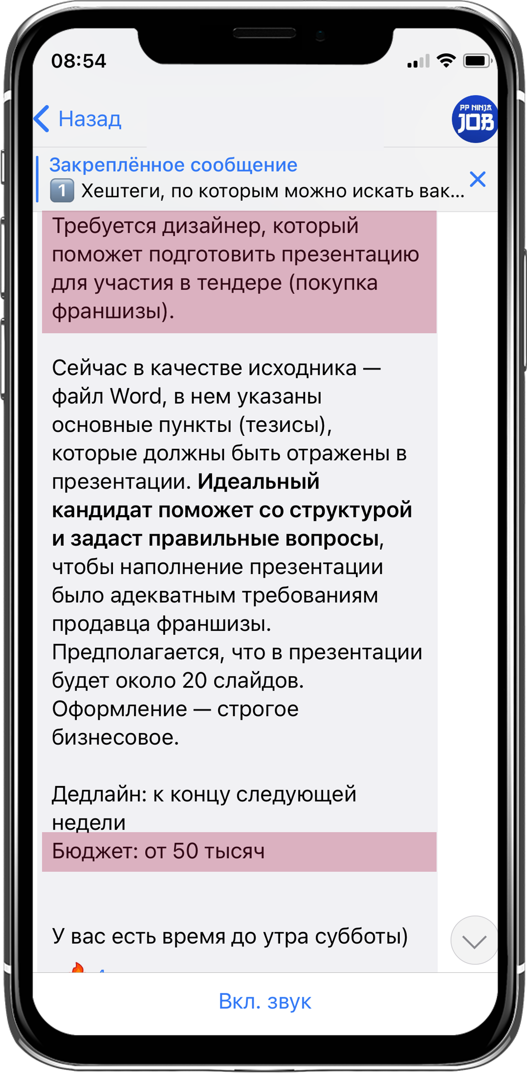 Начать зарабатывать на дизайне презентаций в PowerPoint