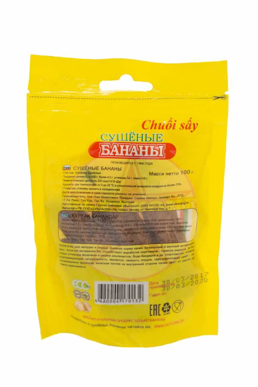 Группа Компаний «Вьетконг» - сухофрукты и консервация