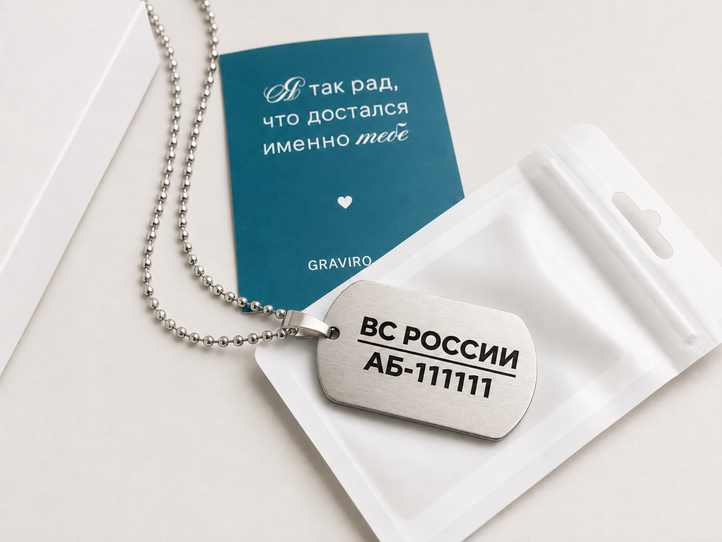 Двухсторонний жетон с гравировкой