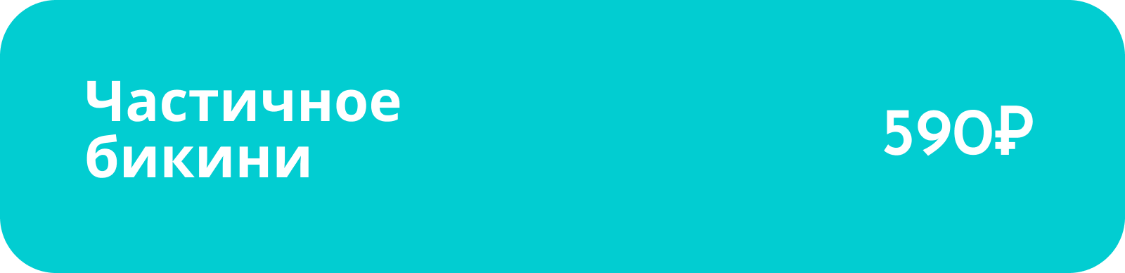 Лазерная эпиляция в косметологии Эстетик в Йошкар-Оле